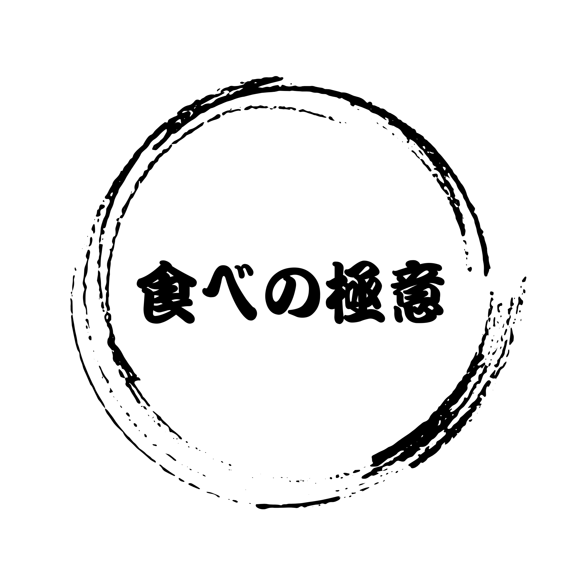 tabenogokuiのアバター